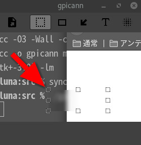 白黒交互