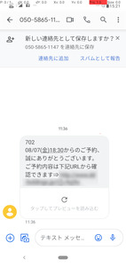 SMS
