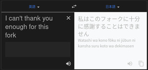 意味の伝わらない翻訳