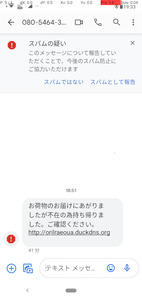 SMS SPAM