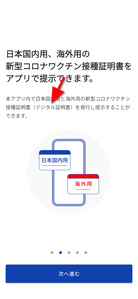 デジタル証明書らしい