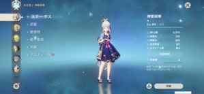 綾華