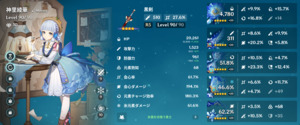 綾華の爆発天賦 Lv10