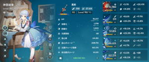 綾華 通常天賦 Lv10