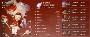 熟知杯を手に入れたクレー