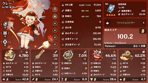 クレー ファントムハンター 初期