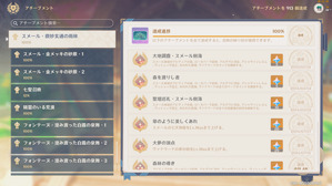 スメールのアチーブを全部達成