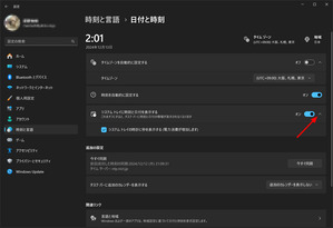 秒表示の選択肢を表示させる