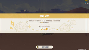 砂漠エリア 0.0m 砂漠エリア 0.0m